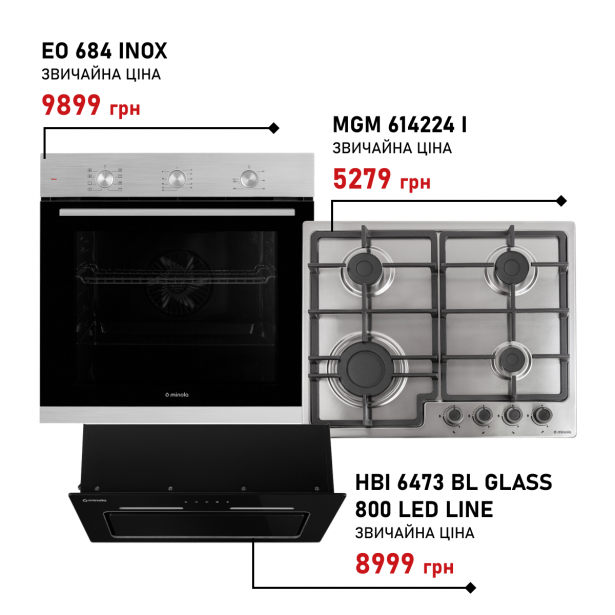 Комплект техники Minola: Духовка EO 684 INOX + Поверхность MGM 614224 I + Вытяжка HBI 6473 BL GLASS 800 LED Line - зображення 1