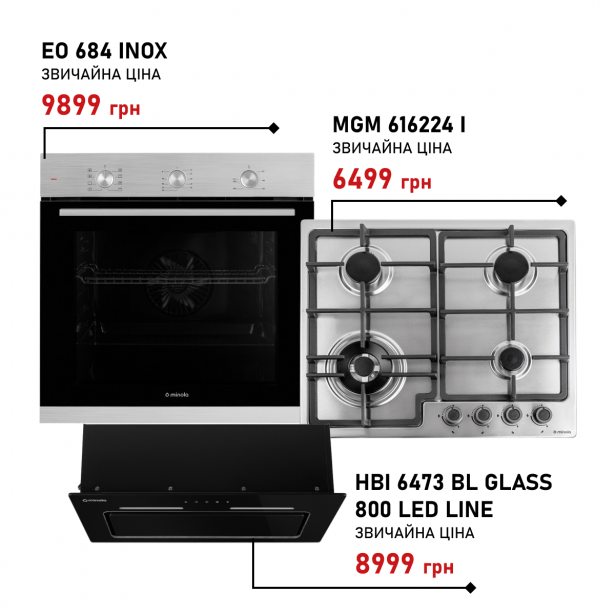 Комплект техніки Minola: Духовка EO 684 INOX + Поверхня MGM 616224 I + Витяжка HBI 6473 BL GLASS 800 LED Line - зображення 1