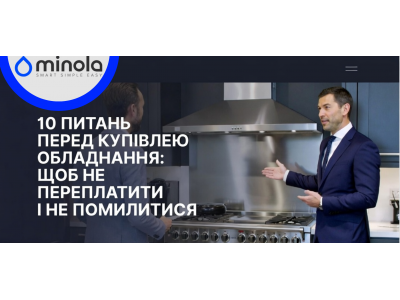 10 запитань перед покупкою техніки: що питати, щоб не переплатити й не помилитися