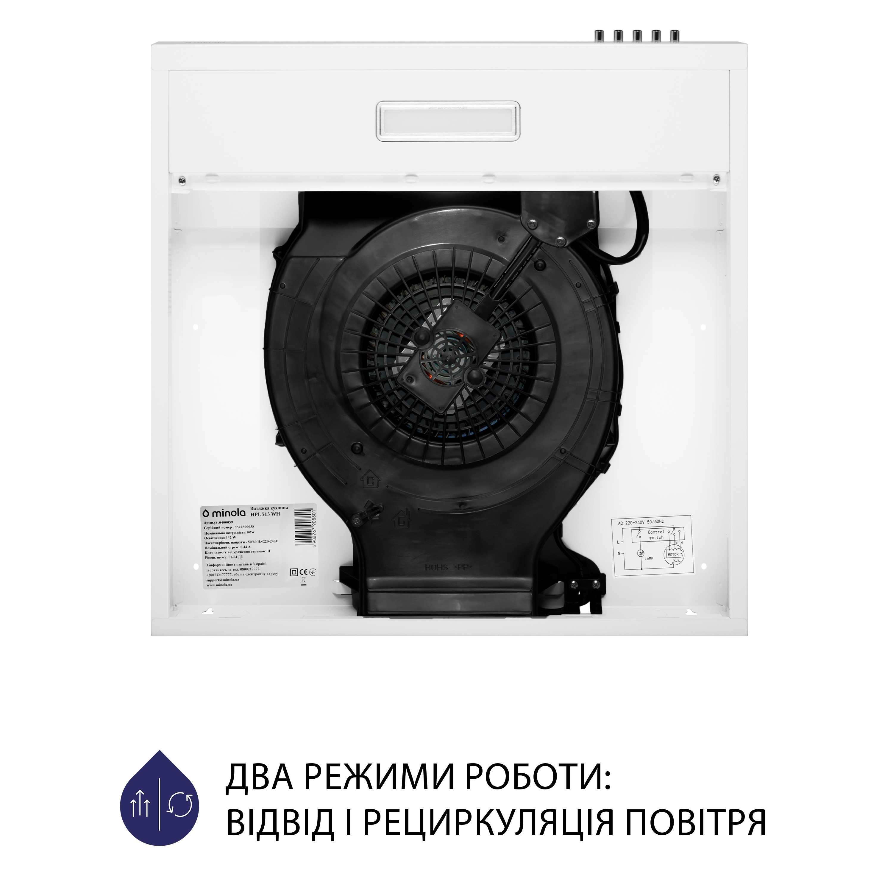 Вытяжка плоская Minola HPL 513 WH - зображення 6