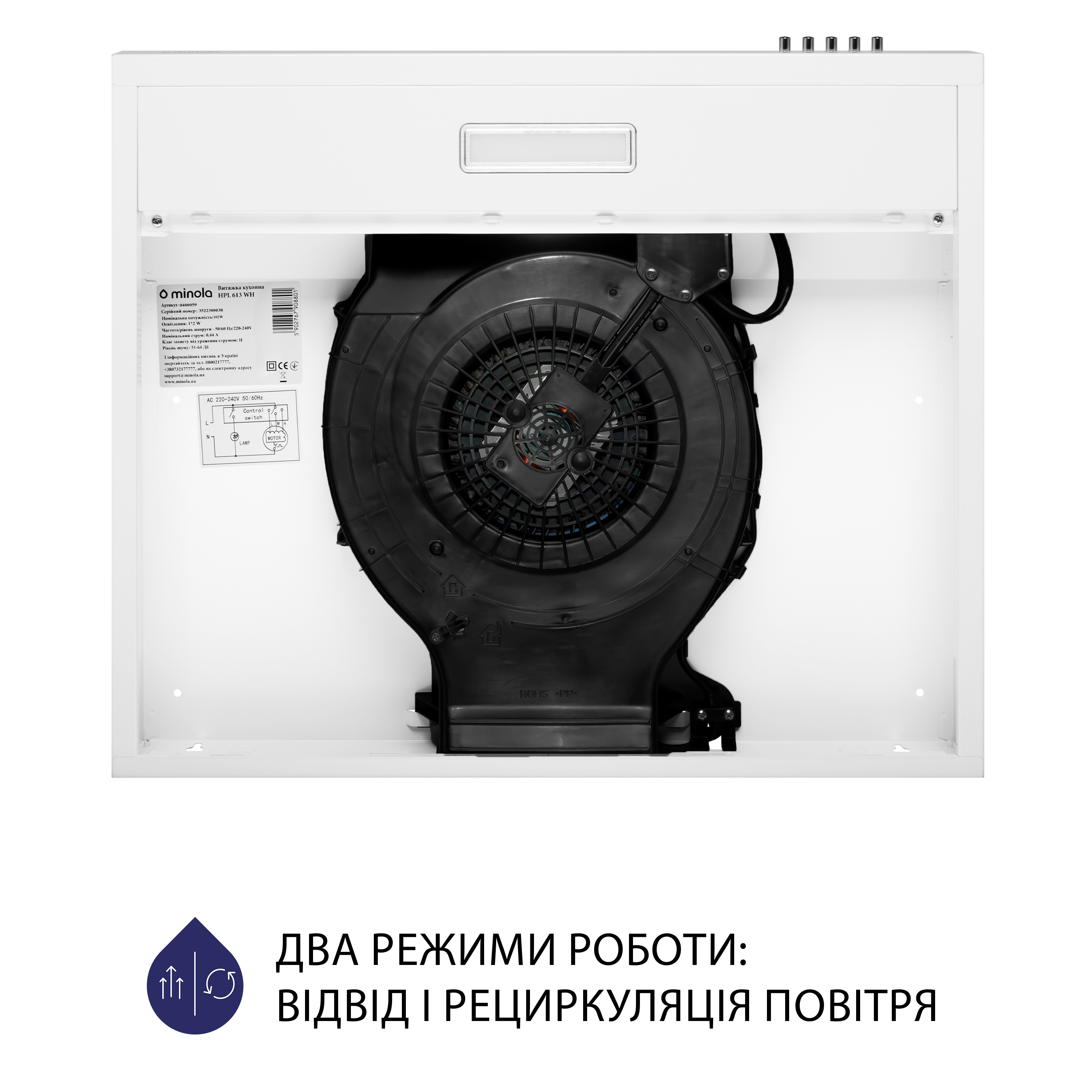 Витяжка плоска Minola HPL 613 WH - зображення 6