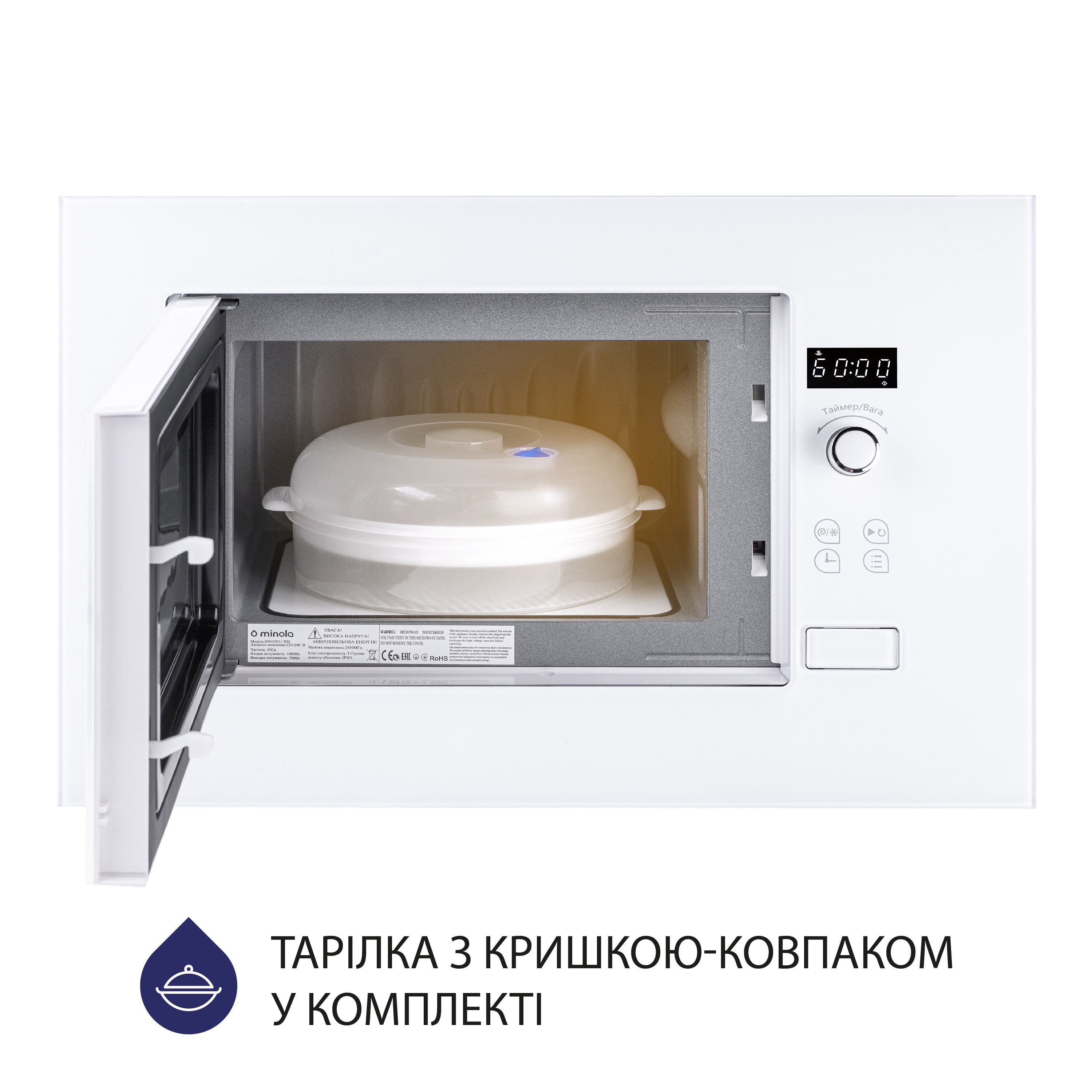 Вбудована мікрохвильова піч Minola BWO 2011 WH - зображення 4