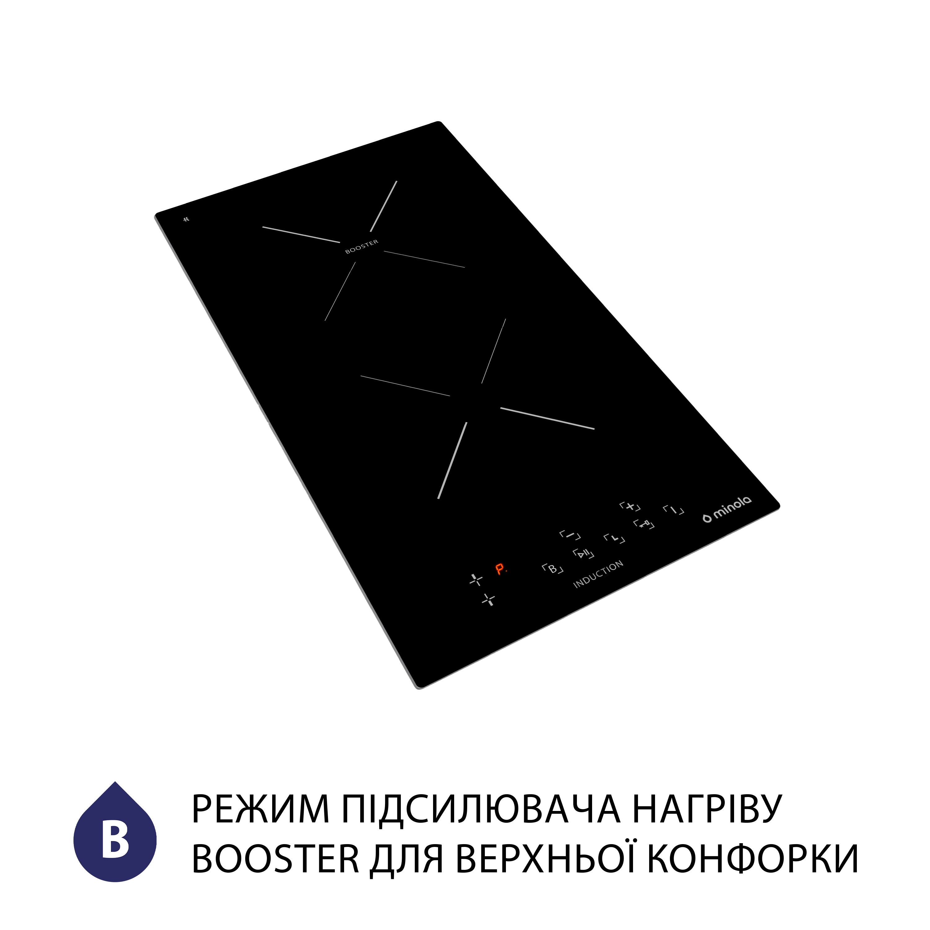 Поверхня індукційна Domino Minola MI 3037 KBL - зображення 4