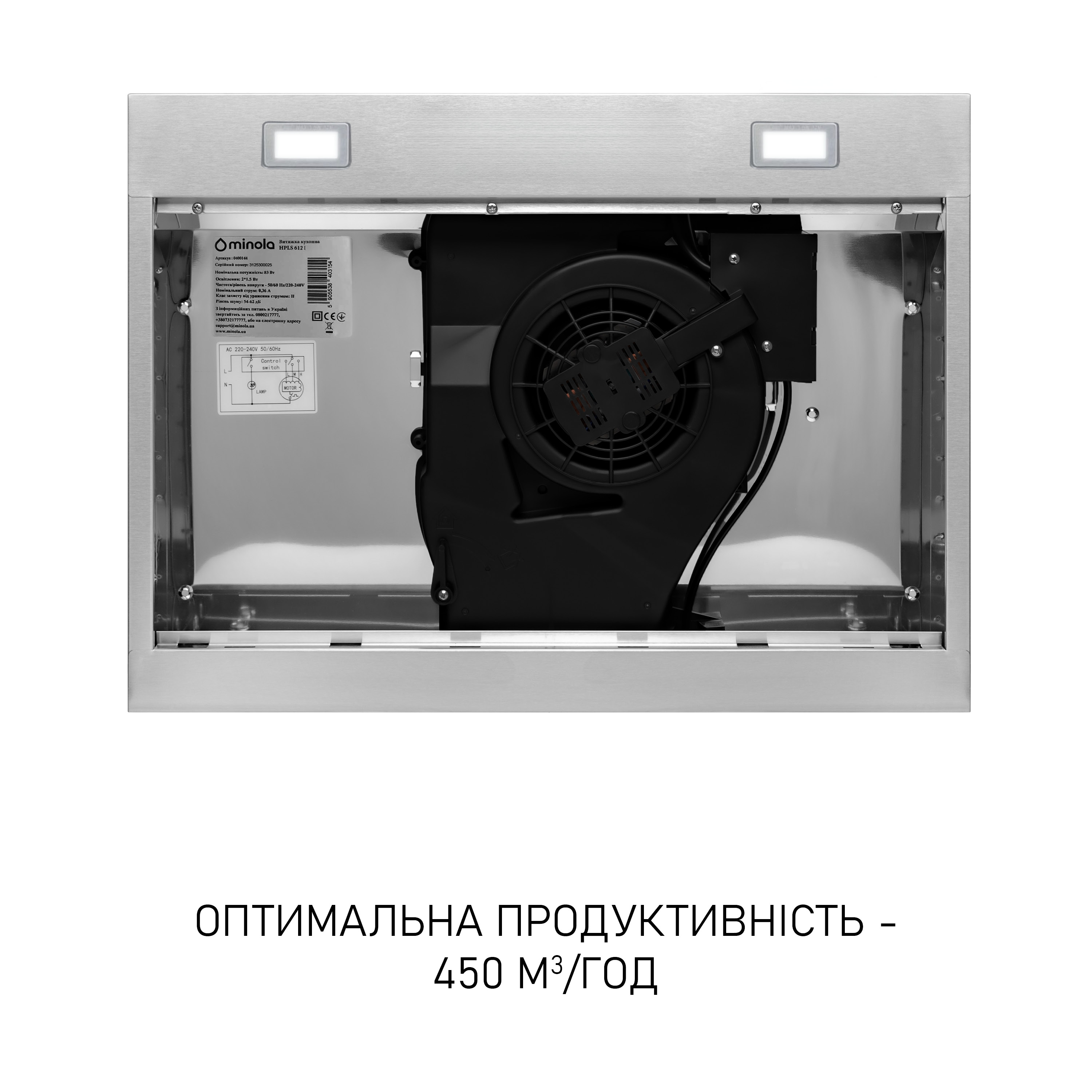 Minola 5905538403161 - зображення 8 Витяжка плоска Minola HPLS 612 I - зображення 8