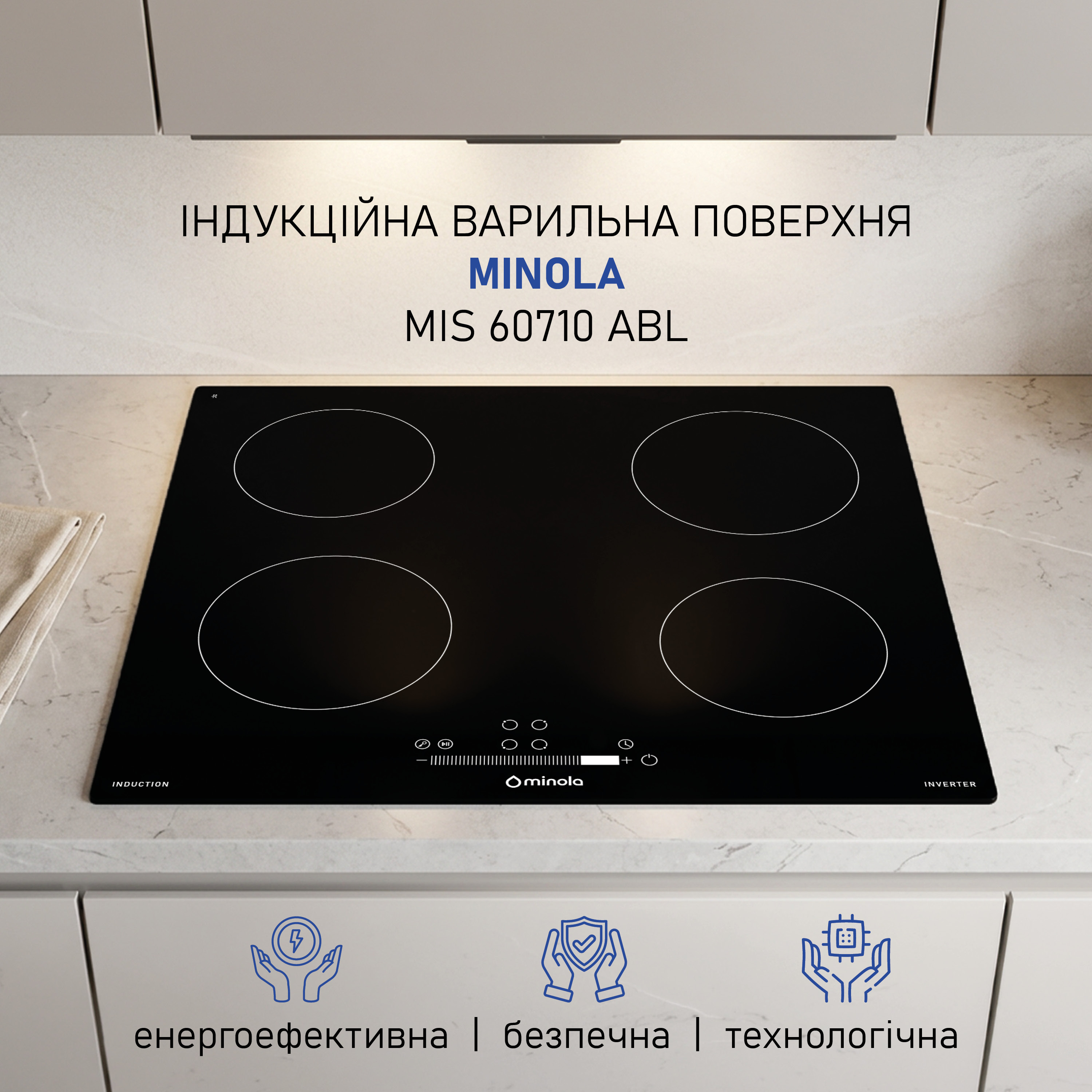Minola 5905538403185 - зображення 2 Поверхня індукційна Minola MIS 60710 ABL - зображення 2
