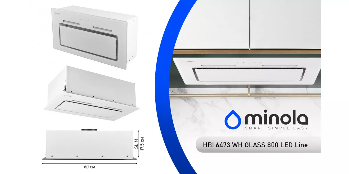 Minola HBI 6473 WH GLASS 800 LED Line: Ваша кухня заслужила кращого!