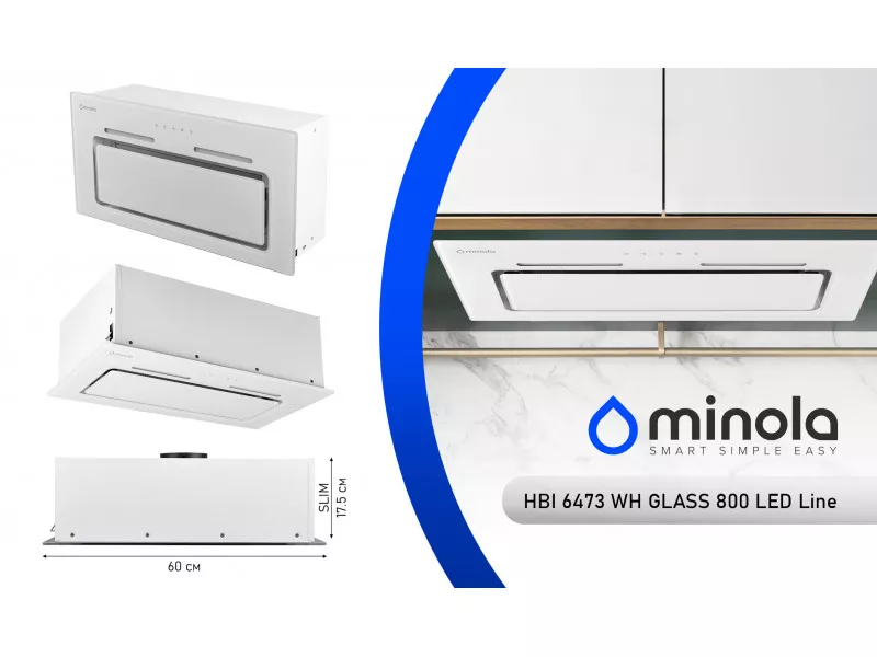 Minola HBI 6473 WH GLASS 800 LED Line: Ваша кухня заслужила кращого!
