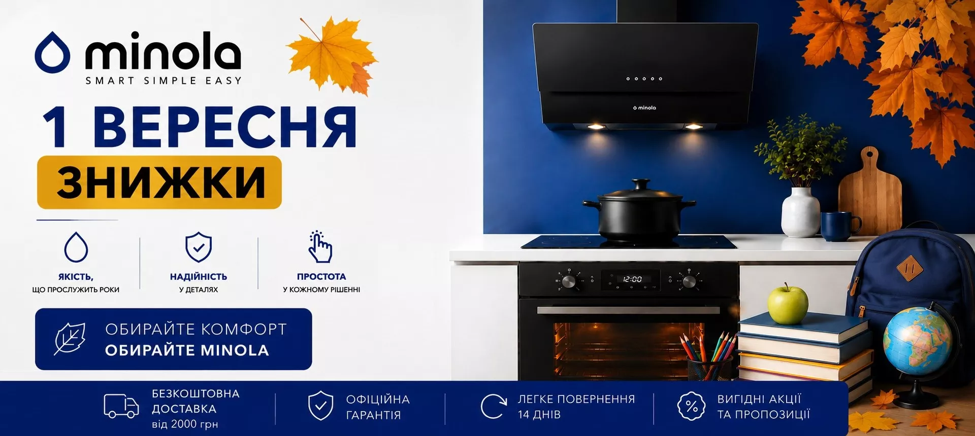Літній розпродаж