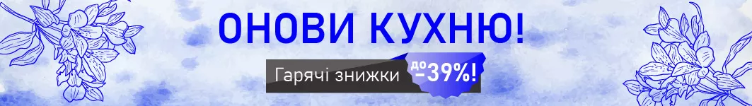 Весняні знижки