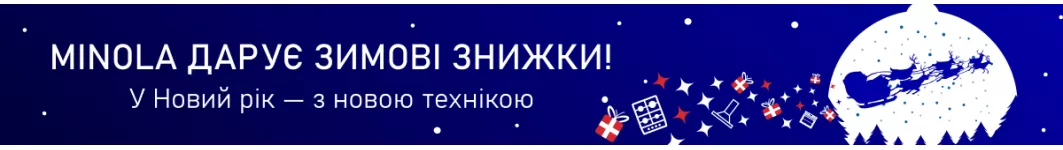 Зимняя распродажа Зимняя распродажа