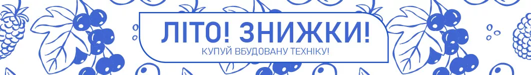 Летняя распродажа