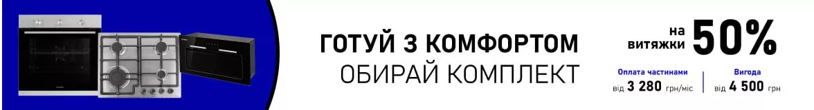 Найкращі комплекти вбудованої кухонної техніки для сучасної кухні Найкращі комплекти вбудованої кухонної техніки для сучасної кухні