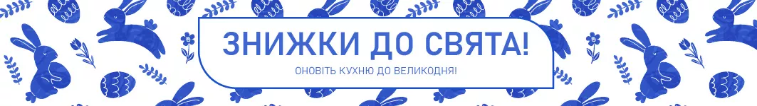 Пасхальные скидки Пасхальные скидки