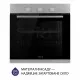 Minola 5905538401594 - зображення 2 Духова шафа електрична Minola EO 675 Dove Gray - зображення 2