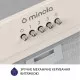 Витяжка повновбудована Minola HBI 5202 IV 700 LED - зображення 6