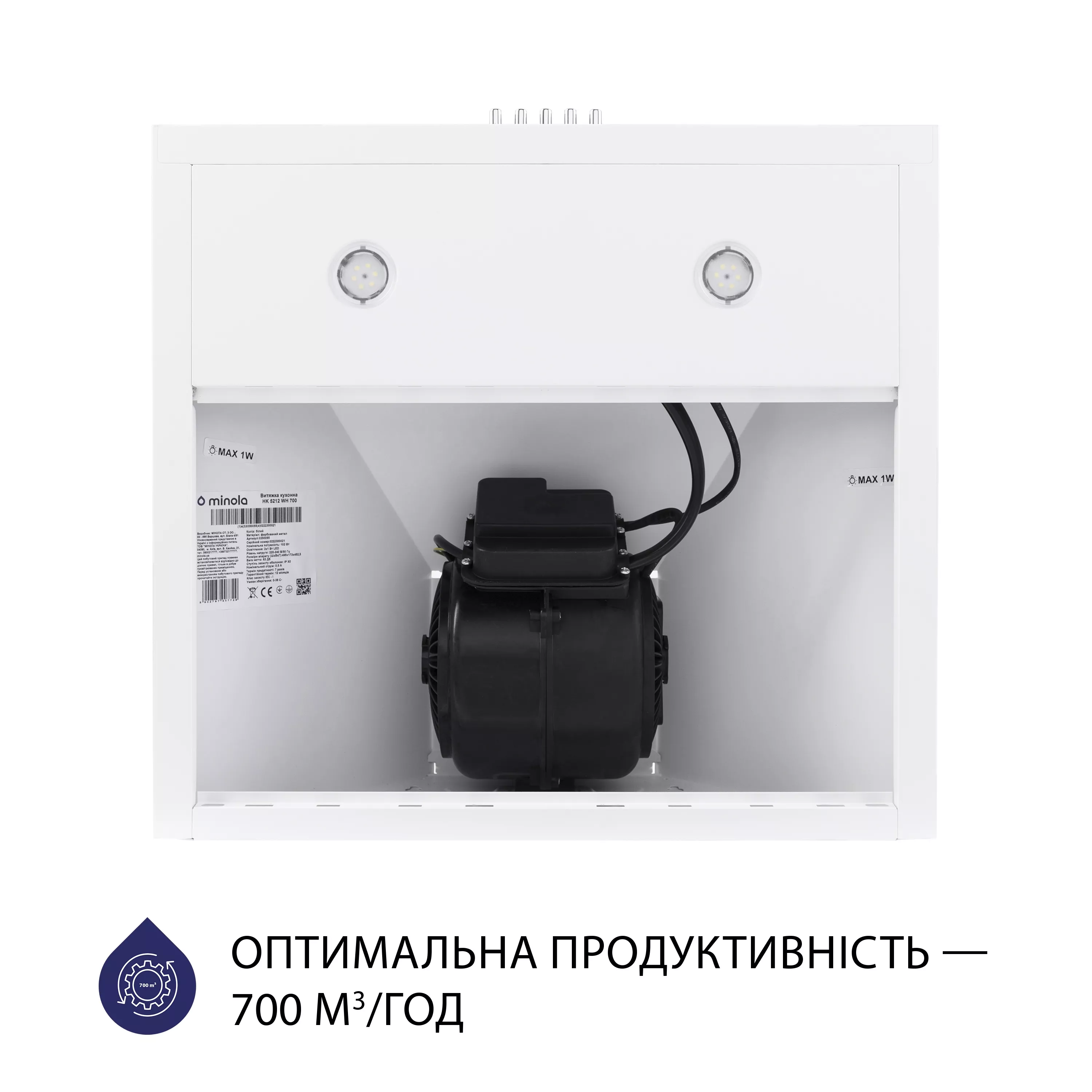 Витяжка купольна Minola HK 5212 WH 700 LED - зображення 6