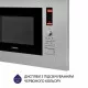Вбудована мікрохвильова піч Minola BWO 2022 SS - зображення 9