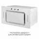 Витяжка повновбудована Minola BGH 5877 WH  - зображення 8
