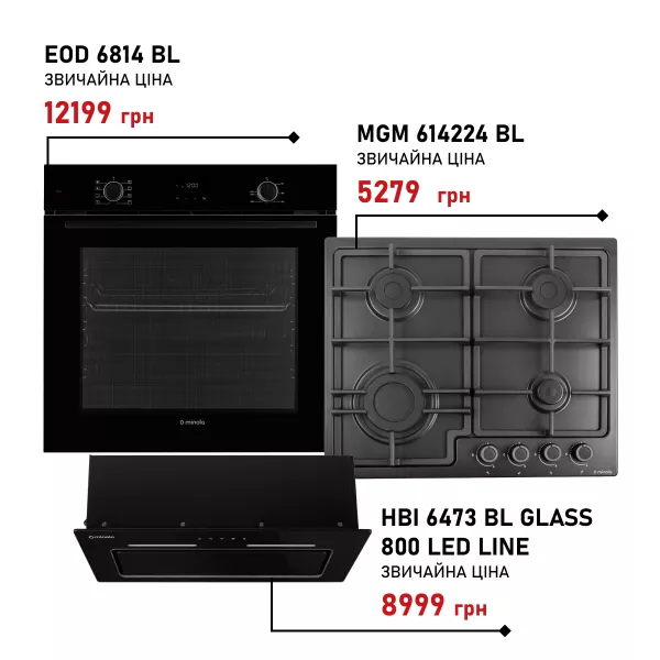 Комплект техніки Minola: Духовка EOD 6814 BL + Поверхня MGM 614224 BL + Витяжка HBI 6473 BL GLASS 800 LED Line