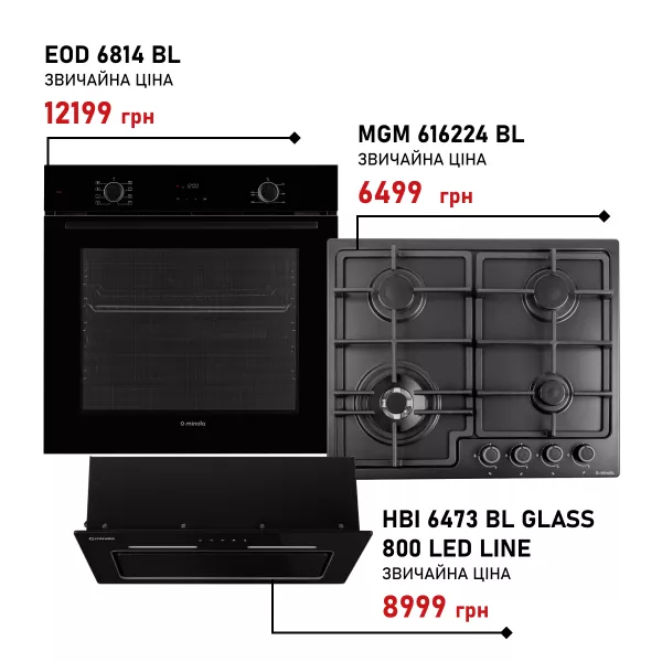 Комплект техніки Minola: Духовка EOD 6814 BL + Поверхня MGM 616224 BL + Витяжка HBI 6473 BL GLASS 800 LED Line