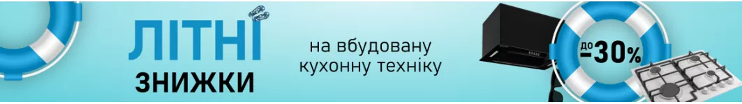 Літній розпродаж Літній розпродаж