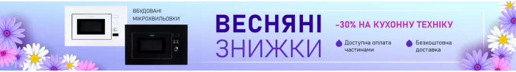 Вбудовані мікрохвильові печі Minola Вбудовані мікрохвильові печі Minola