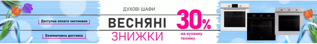 Духовые шкафы Minola Духовые шкафы Minola