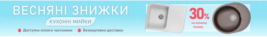 Кухонные мойки Кухонные мойки