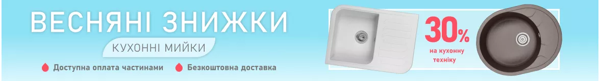 Кухонные мойки Кухонные мойки