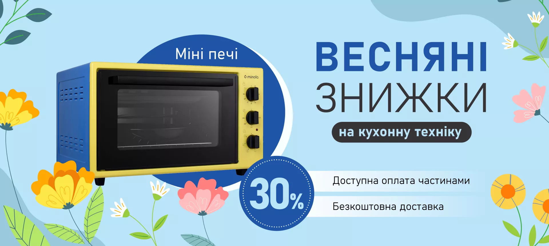 Весенние скидки - электрические печи