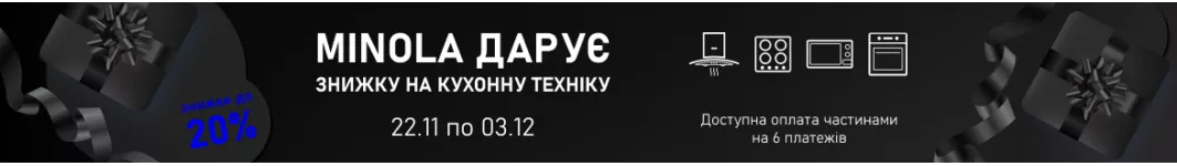 Черная пятница