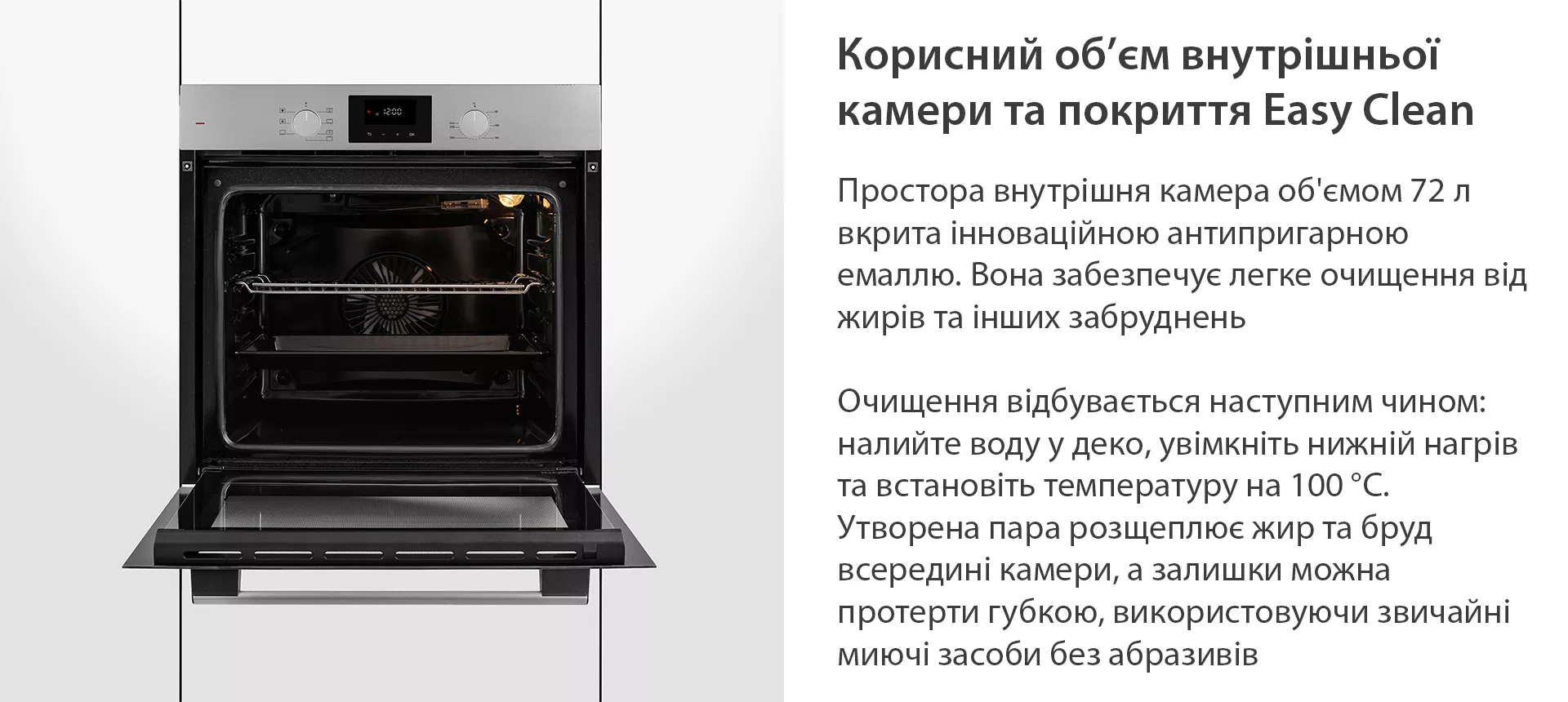Корисний об'єм внутрішньої камери та покриття Easy Clean Minola EO 675 Dove Gray