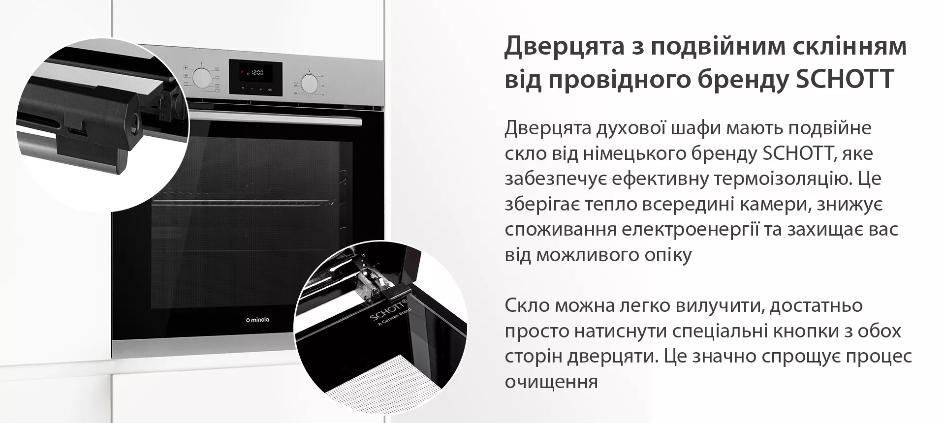 Дверцята з подвійним склінням від провідного бренду Schott Minola EOD 675 DOVE GRAY