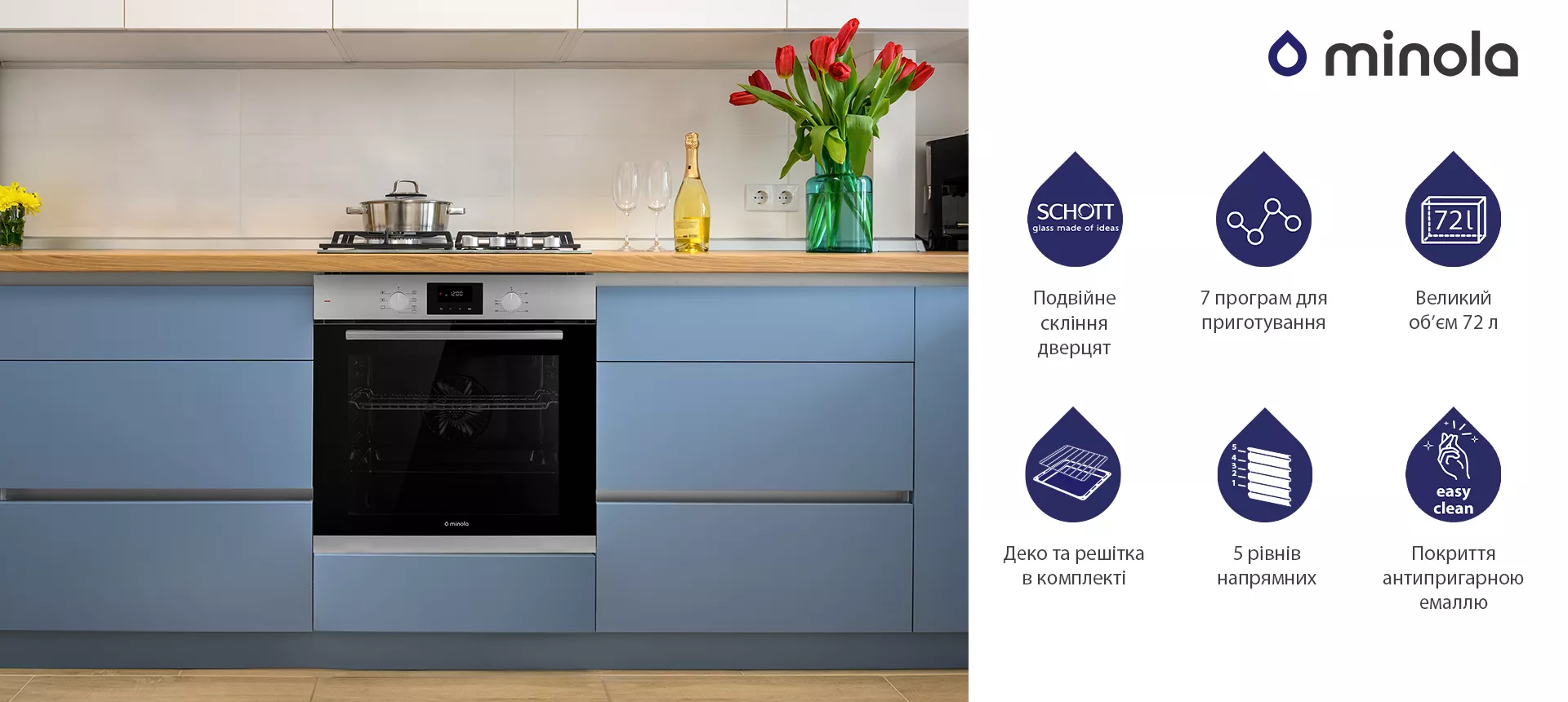 Особливості Minola EOD 675 DOVE GRAY