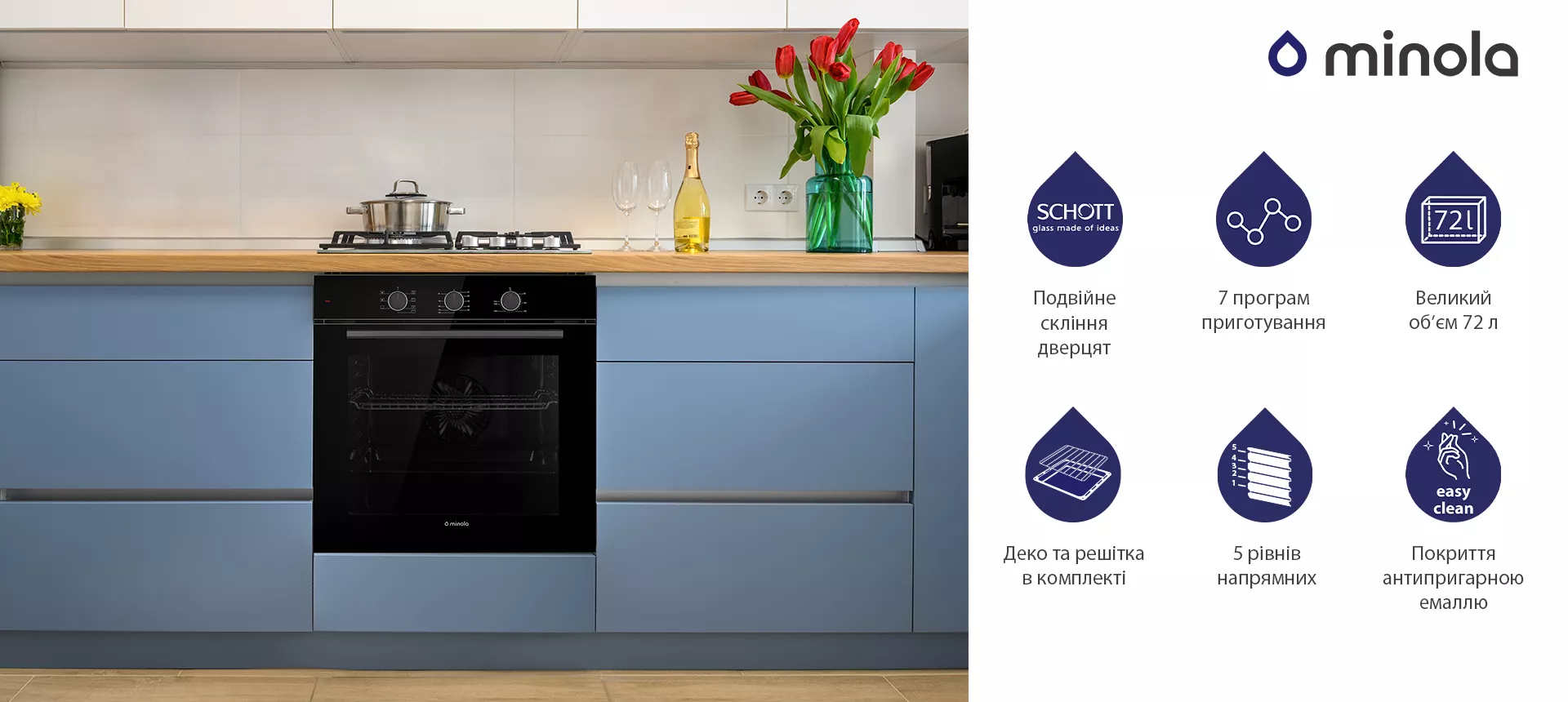 Особливості Minola EO 675 BLACK