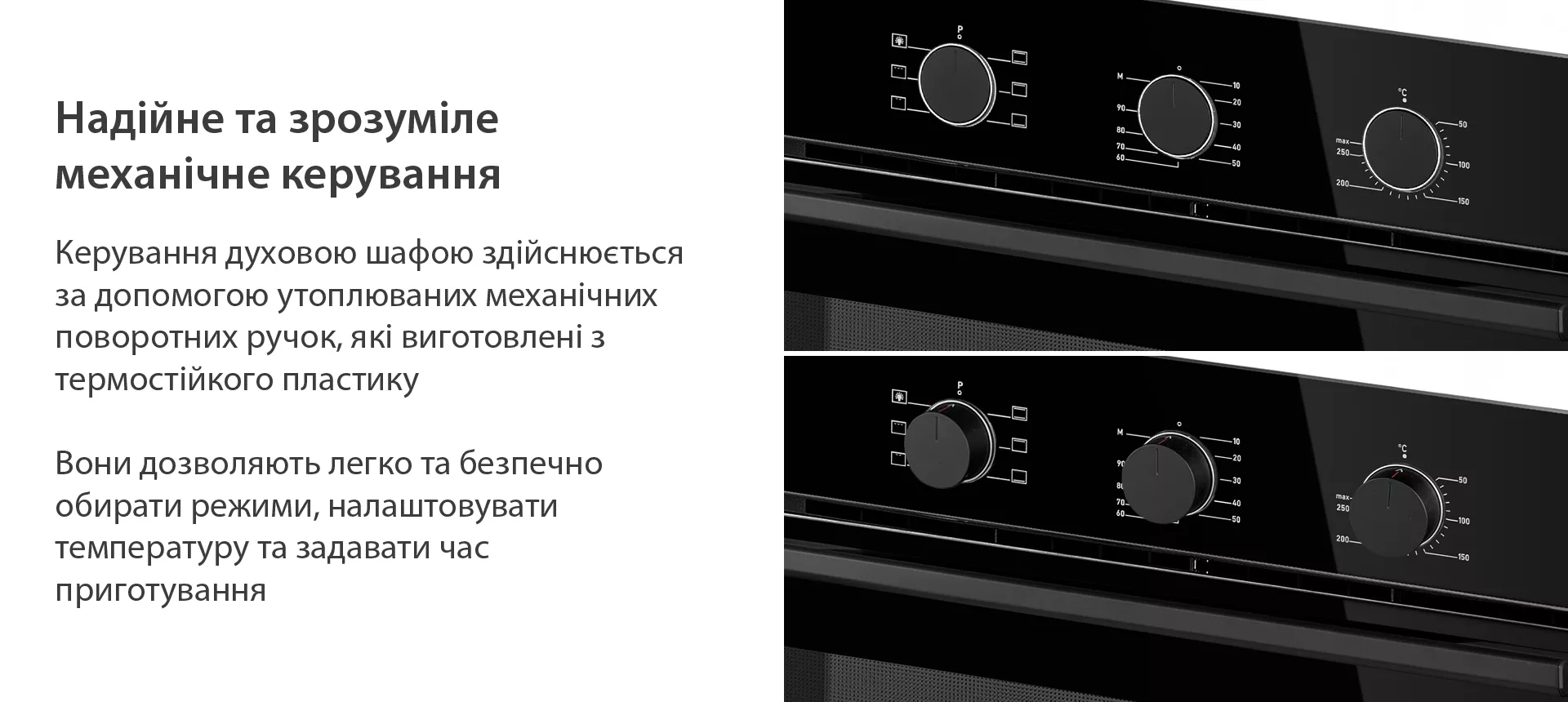 Надійне та зрозуміле механічне керування Minola EO 665 BLACK