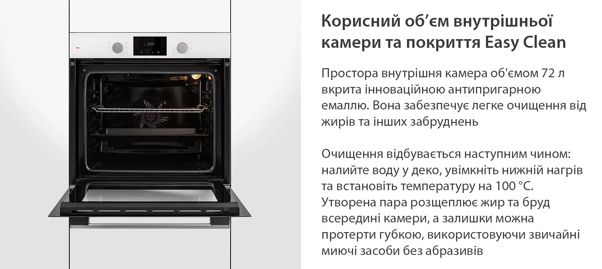 Корисний об'єм внутрішньої камери та покриття Easy Clean Minola EOD 675 WHITE