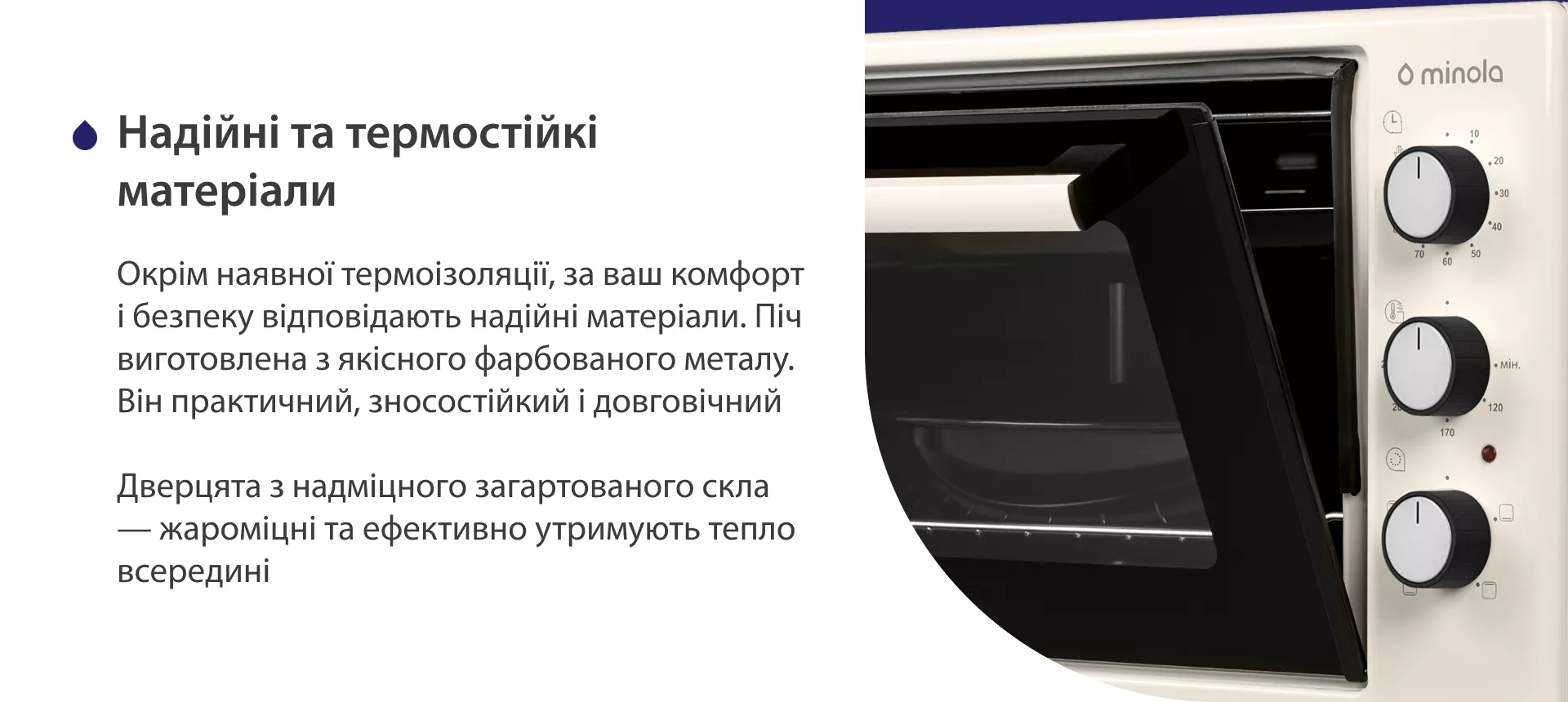 Надежные и термостойкие материалы Окрім наявної термоізоляції, за ваш комфорт і безпеку відповідають надійні матеріали. Піч виготовлена з якісного фарбованого металу. Він практичний, зносостійкий і довговічний. Дверцята з надміцного загартованого скла — жароміцні і ефективно утримують тепло всередині