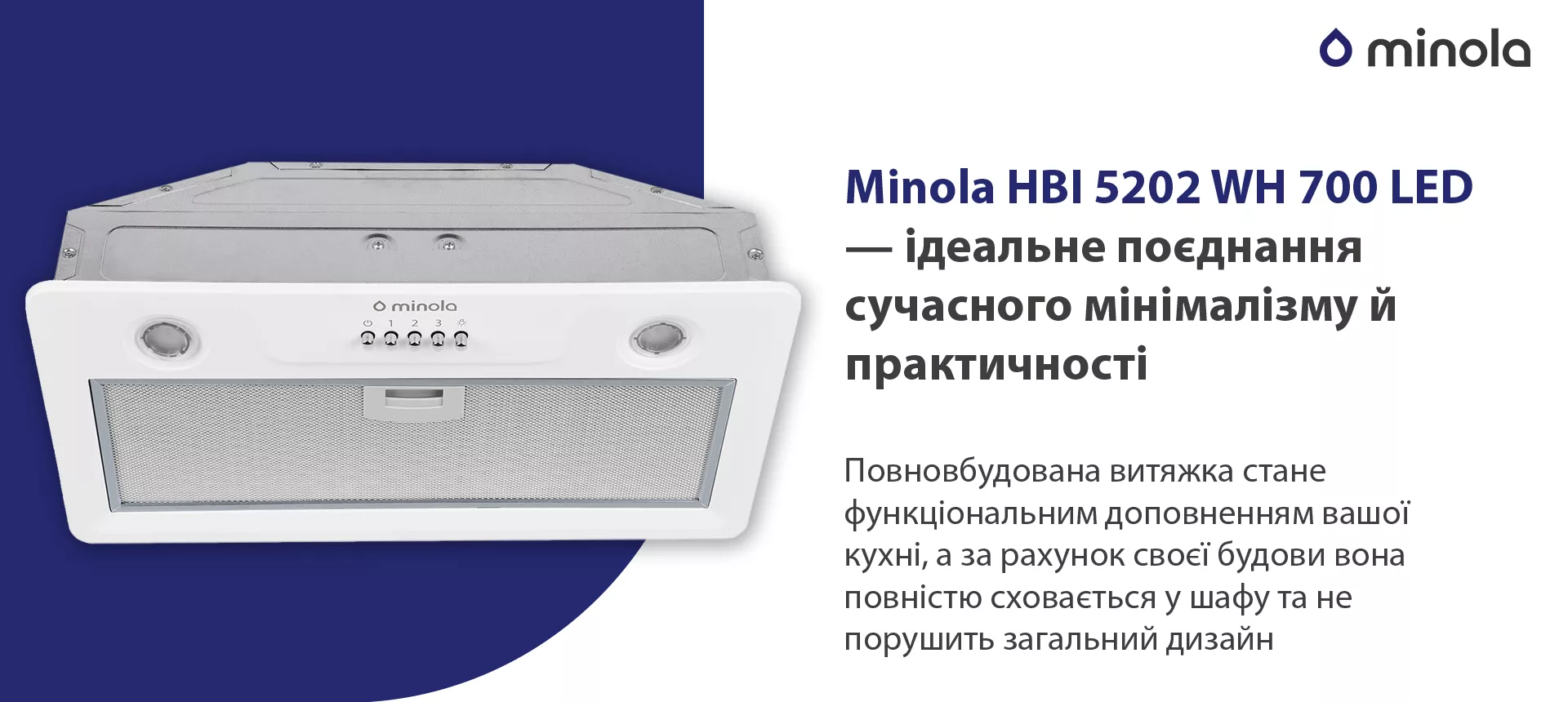 Повновбудована витяжка стане функціональним доповненням вашої кухні, а за рахунок своєї будови вона повністю сховається у шафу та не порушить загальний дизайн