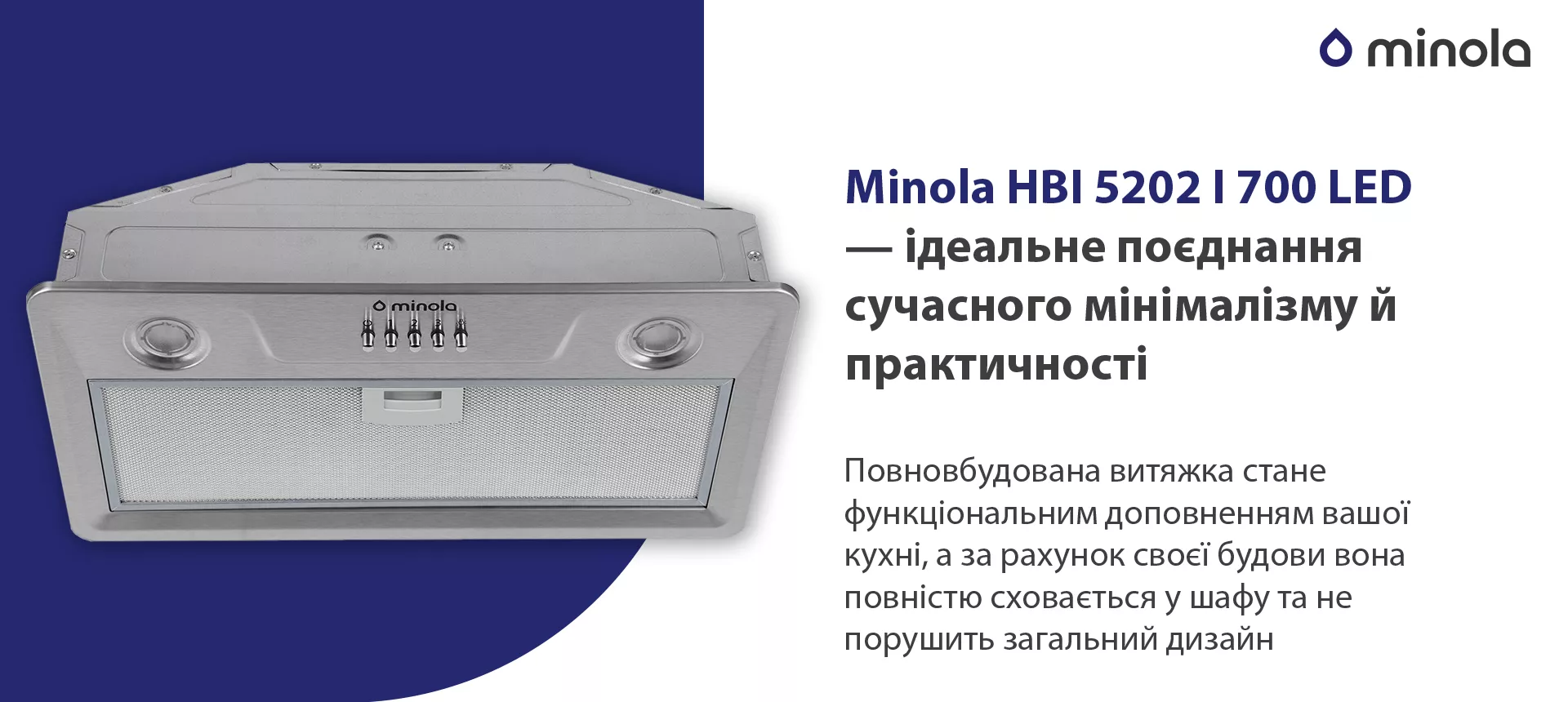 Повновбудована витяжка стане функціональним доповненням вашої кухні, а за рахунок своєї будови вона повністю сховається у шафу та не порушить загальний дизайн