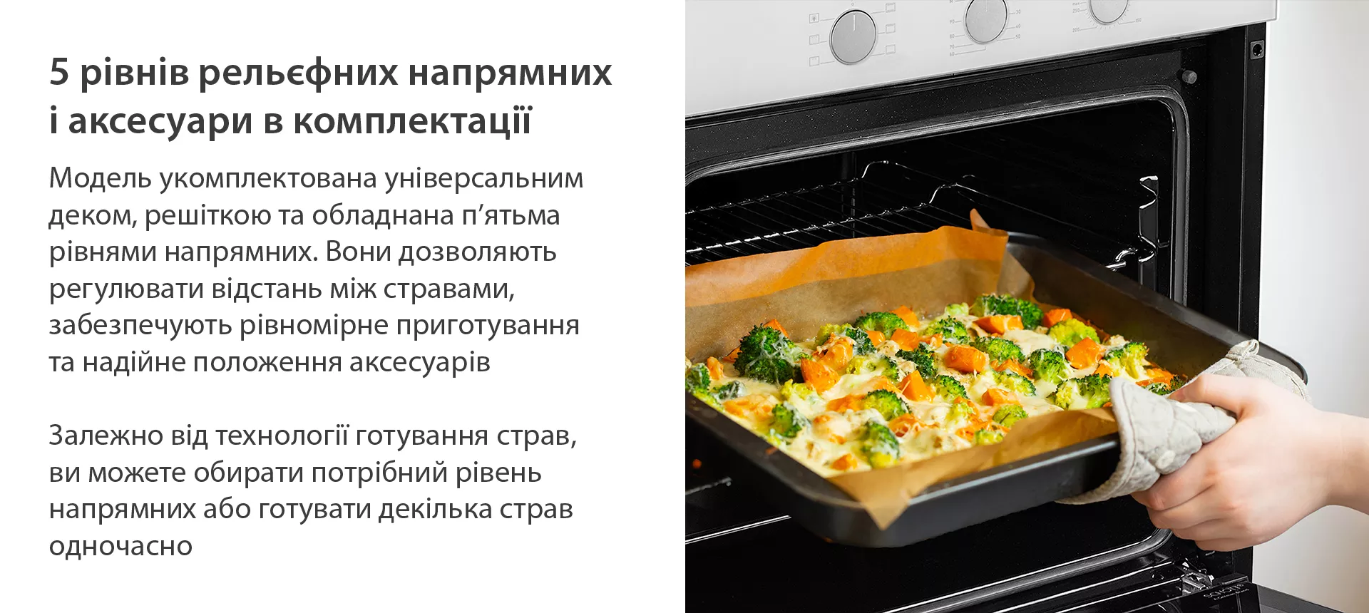 5 рівнів напрямних і аксесуари в комплектації Minola EO 665 WHITE