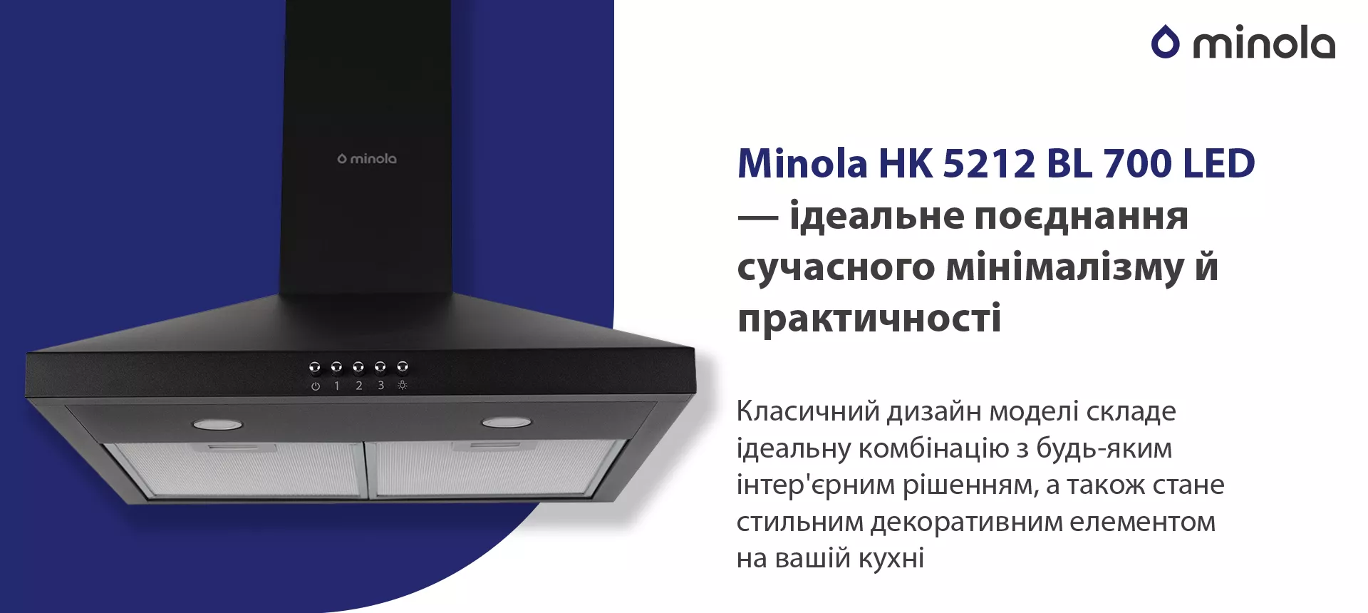 Класичний дизайн моделі складе ідеальну комбінацію з будь-яким інтер'єрним рішенням, а також стане стильним декоративним елементом на вашій кухні