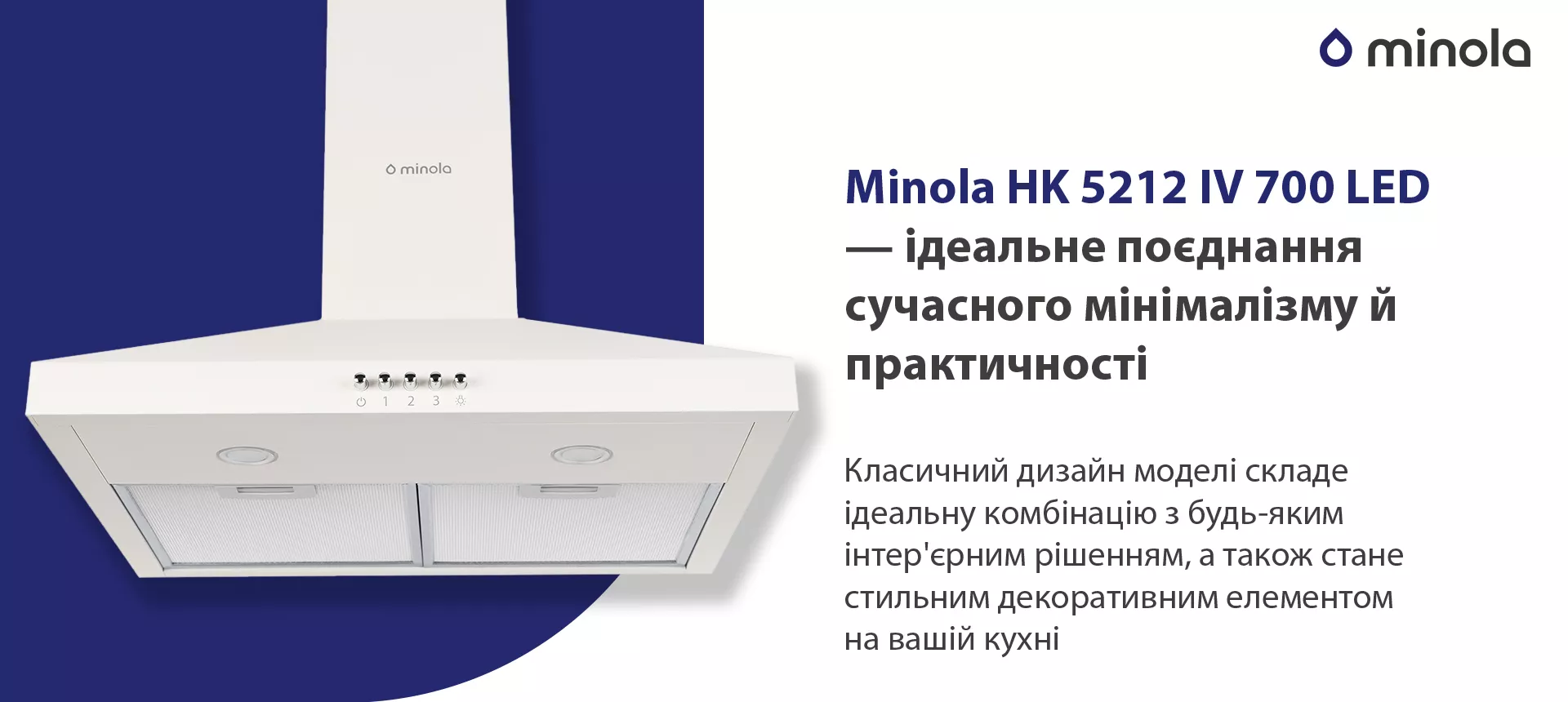 Класичний дизайн моделі складе ідеальну комбінацію з будь-яким інтер'єрним рішенням, а також стане стильним декоративним елементом на вашій кухні