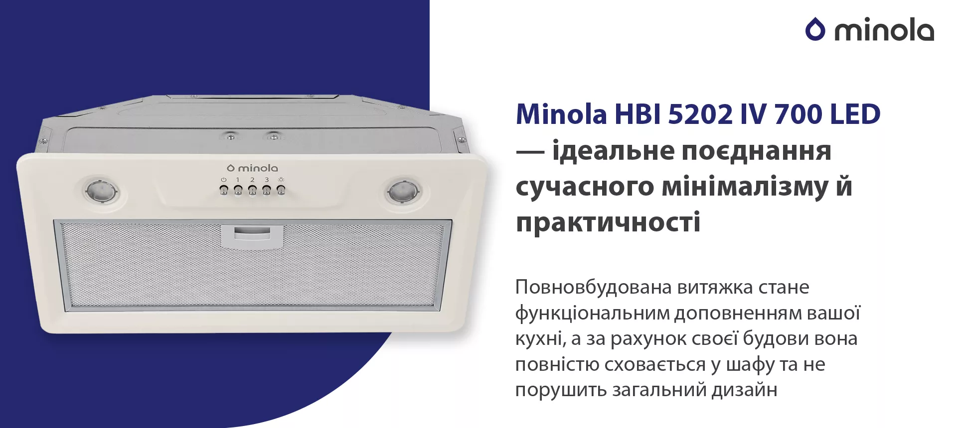 Повновбудована витяжка стане функціональним доповненням вашої кухні, а за рахунок своєї будови вона повністю сховається у шафу та не порушить загальний дизайн