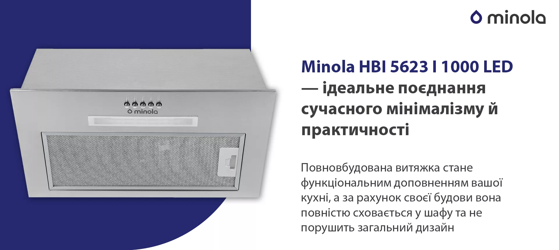 Повновбудована витяжка стане функціональним доповненням вашої кухні, а за рахунок своєї будови вона повністю сховається у шафу та не порушить загальний дизайн