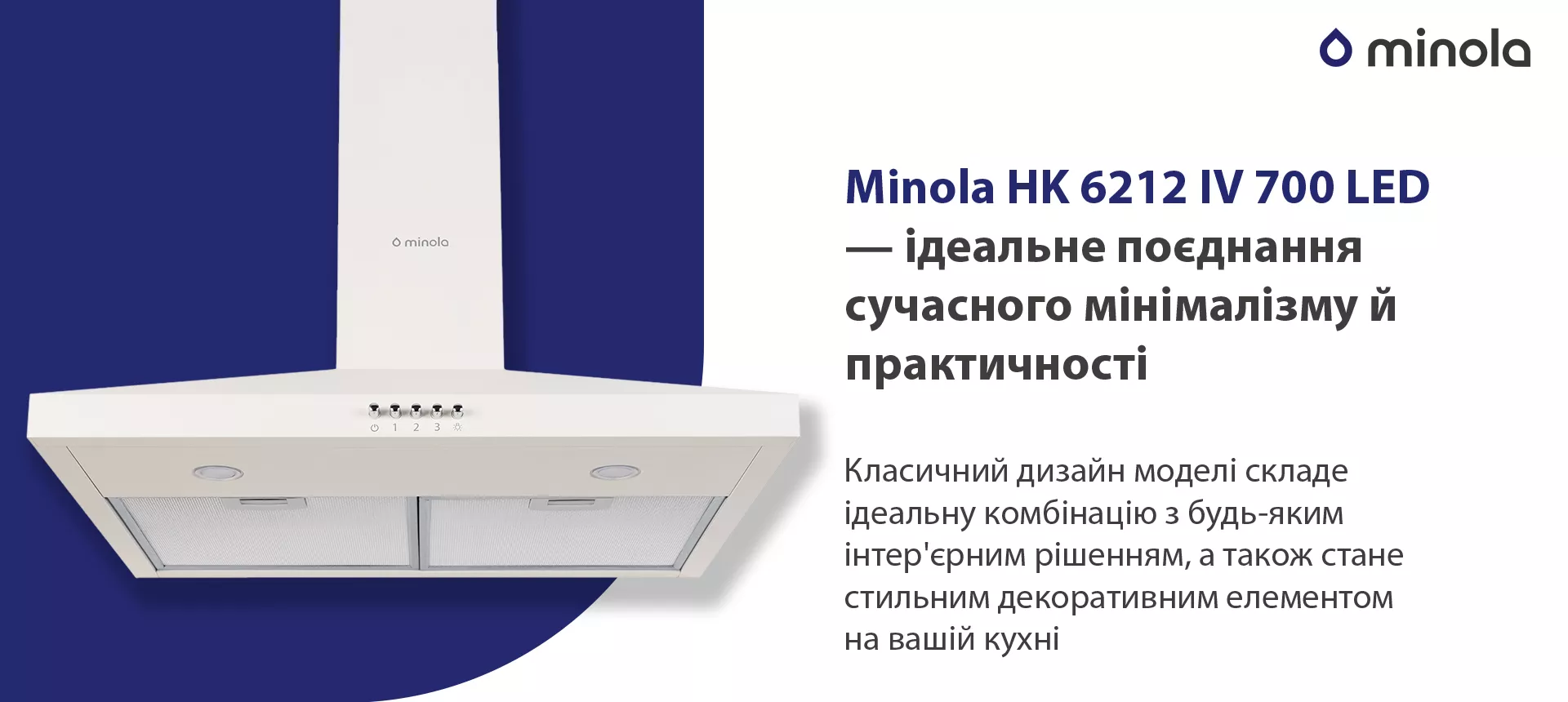 Класичний дизайн моделі складе ідеальну комбінацію з будь-яким інтер'єрним рішенням, а також стане стильним декоративним елементом на вашій кухні