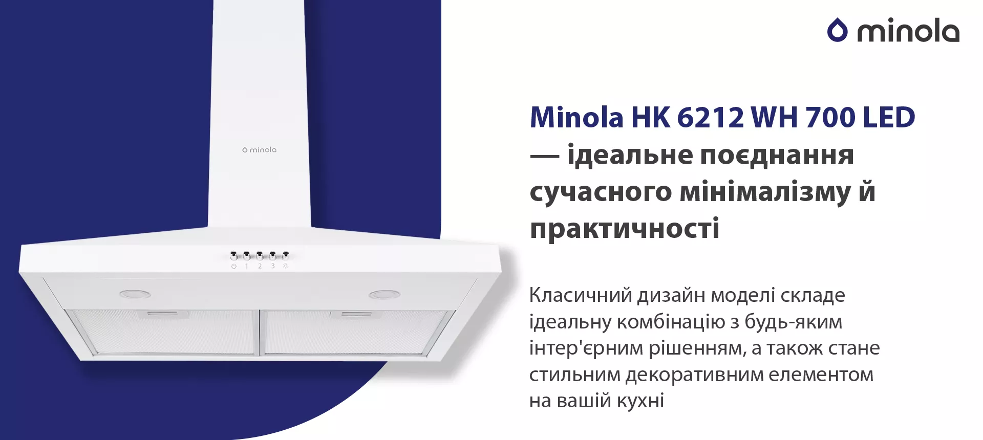 Класичний дизайн моделі складе ідеальну комбінацію з будь-яким інтер'єрним рішенням, а також стане стильним декоративним елементом на вашій кухні
