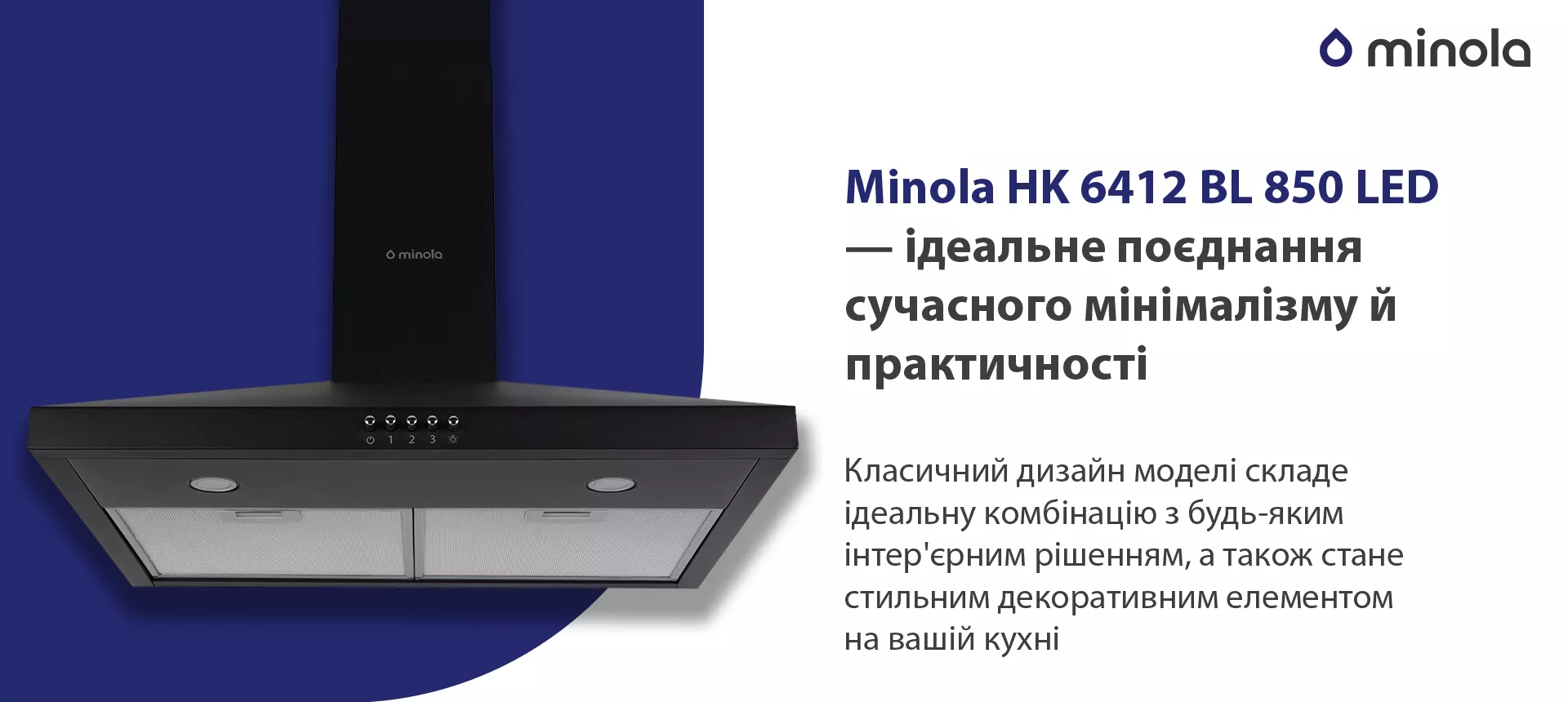 Класичний дизайн моделі складе ідеальну комбінацію з будь-яким інтер'єрним рішенням, а також стане стильним декоративним елементом на вашій кухні