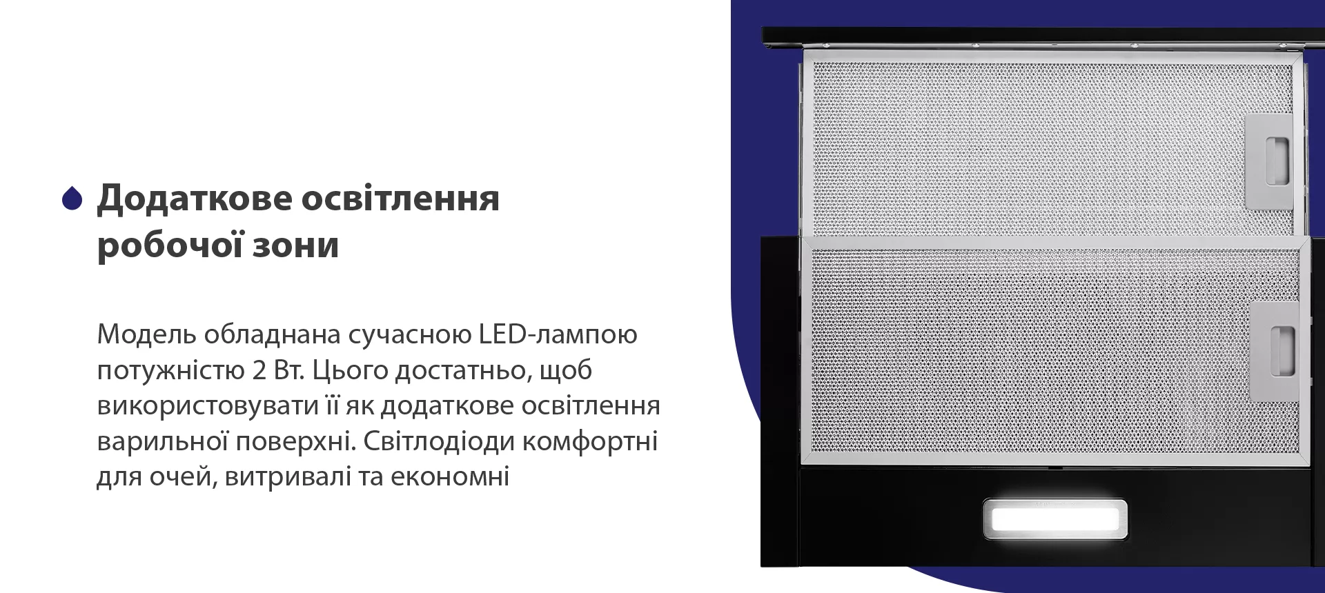 ➤Купить телескопическую вытяжку Minola HTL 514 BL LED в Киеве