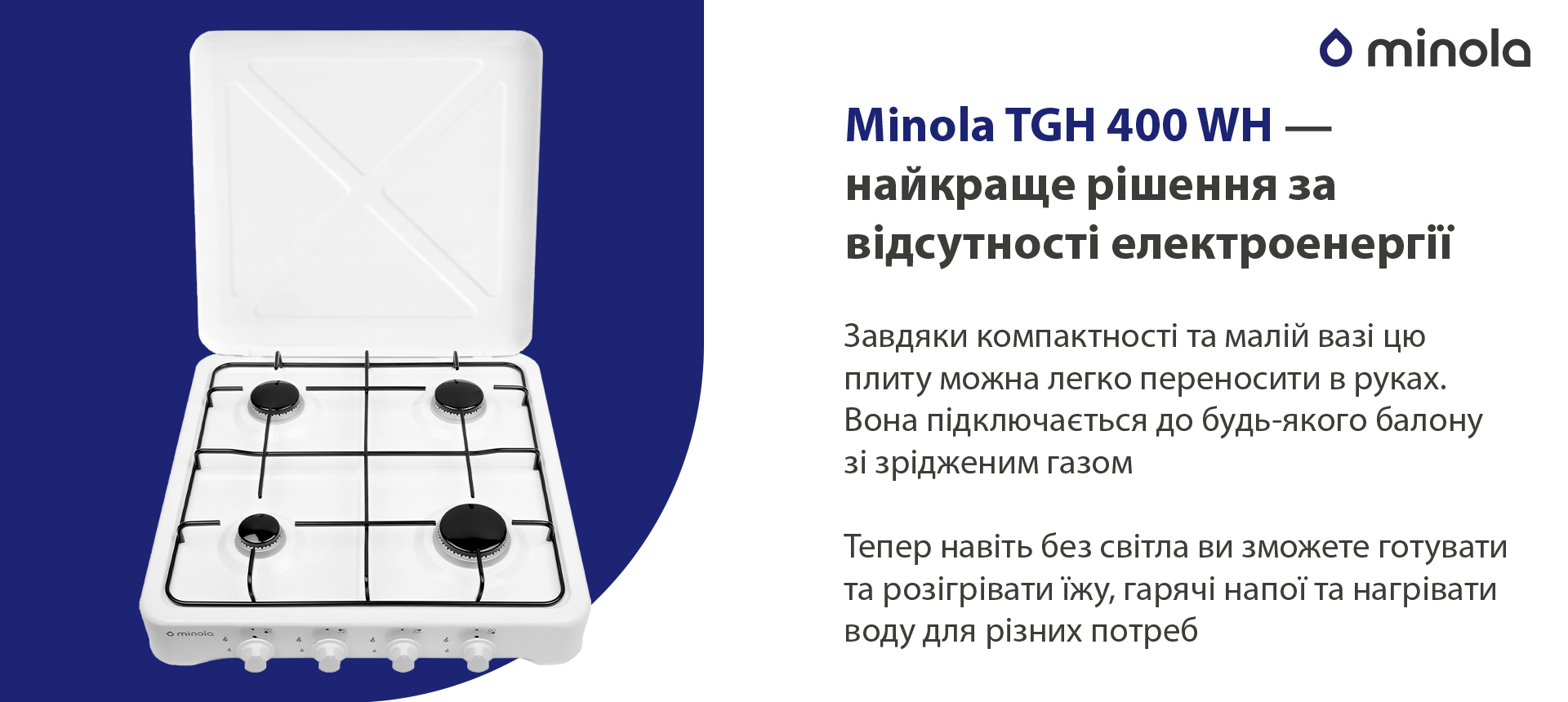 Газова варильна поверхня на металі від Weilor - символ німецької якості, функціональності та сучасності в кожній деталі
